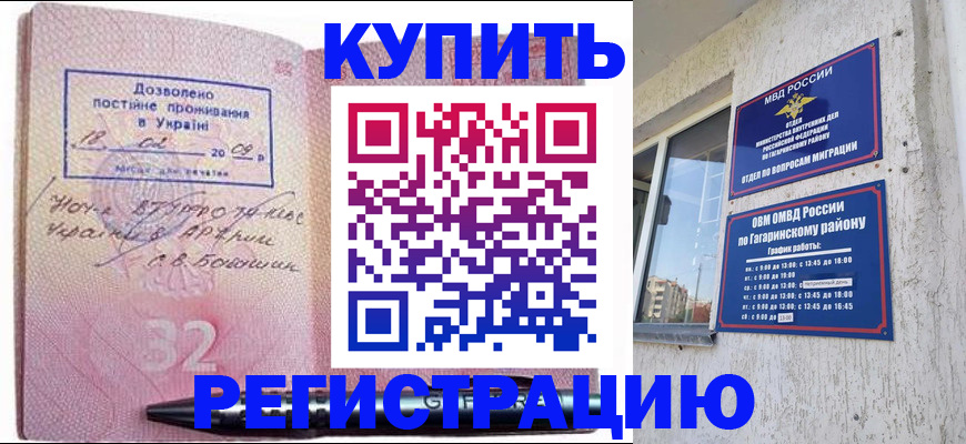 пропишу в квартире в Абакане