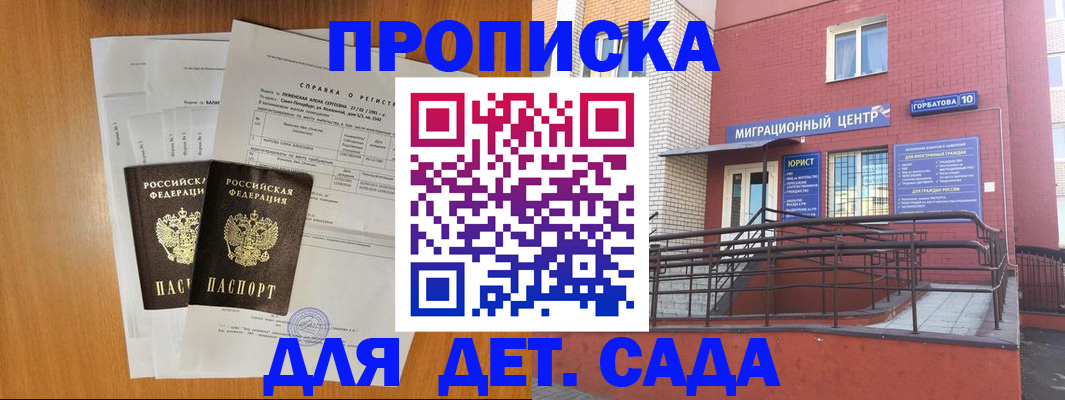 пропишу в квартире в Абакане
